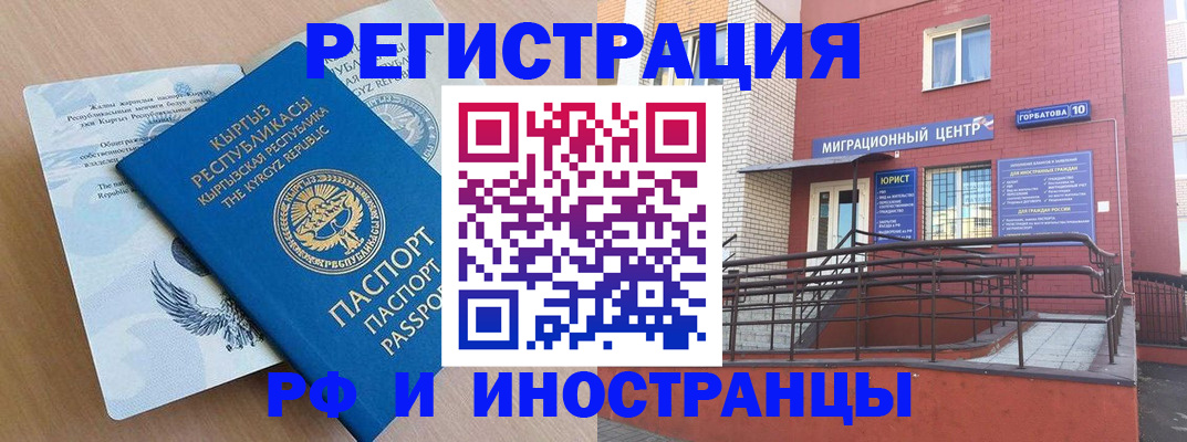 временная регистрация недорого в Сафоново