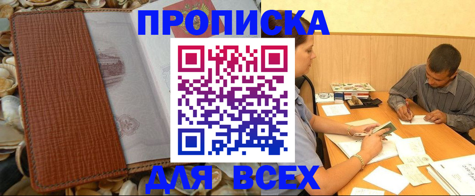регистрация по договору с собственником в Сафоново