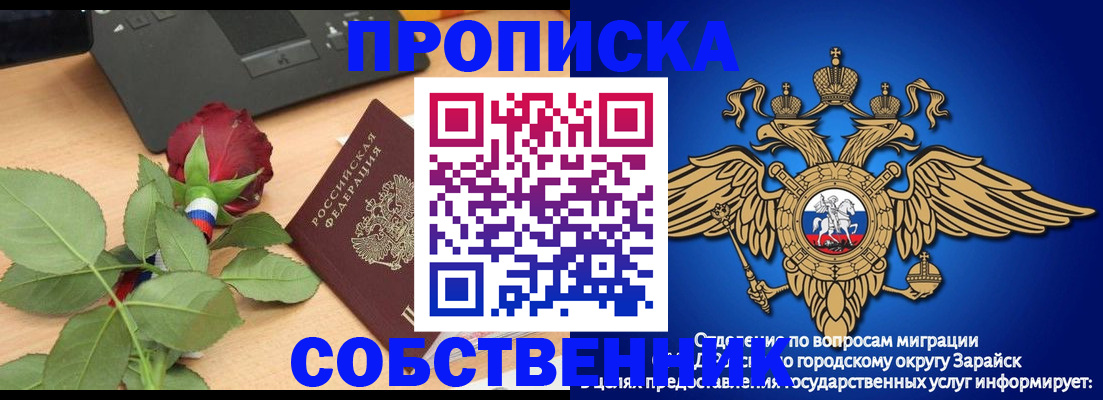 прописка для военкомата в Сафоново