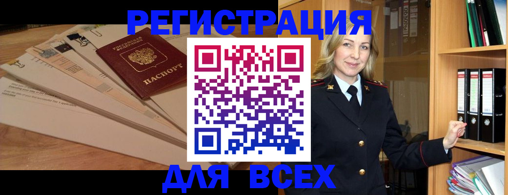 прописка законно в Сафоново