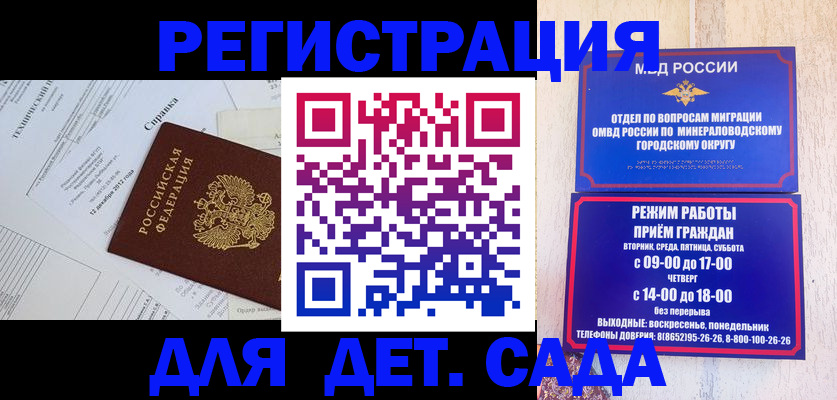 регистрация для зачисления ребёнка в Сафоново