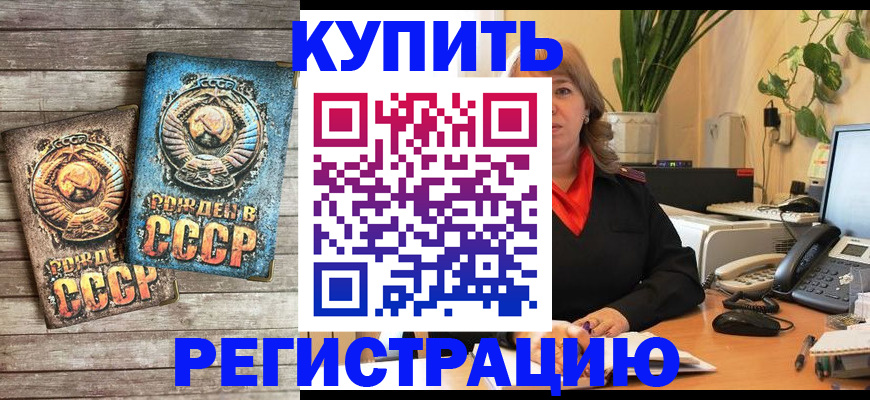 прописка для работы в Сафоново
