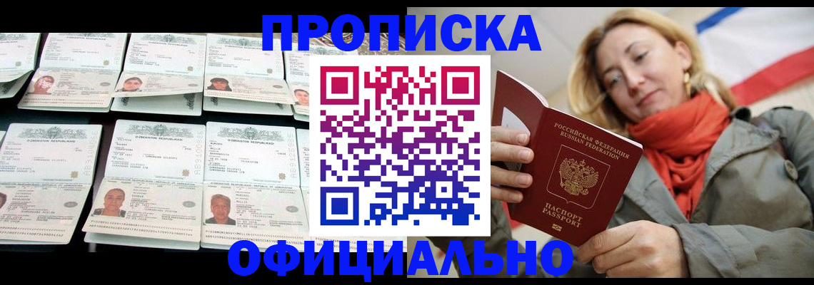 законное оформление регистрации по РВП в Сафоново